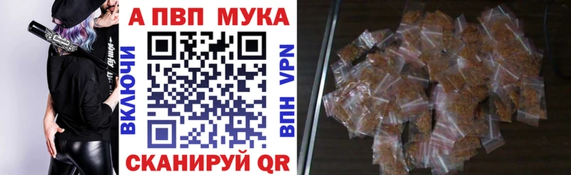 APVP мука  Карасук 