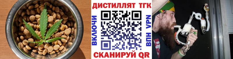 Еда ТГК конопля  Карасук 