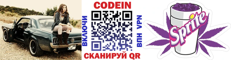 наркошоп Карасук Codein Purple Drank